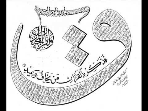 سورة ق للشيخ احمد السعيد مندور تستحق الاستماع