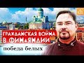 Гражданская война в Финляндии: победа белых