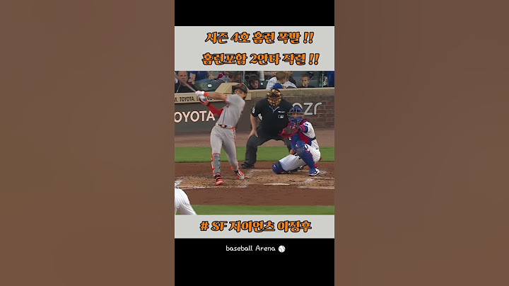 이정후 4호 홈런 폭발!! 홈런 포함 2안타 | Jung Hoo Lee's 4th HR! 2 Hits Including a Bomb! #mlb
