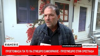 ΚΕΝΤΡΙΚΟ ΔΕΛΤΙΟ  10-10-25