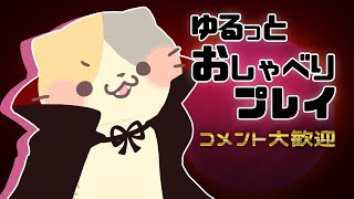 ゲリラ てすとヴァンサバ🍗【ヴァンパイアサバイバー】 #雑談 #vtuber #むぅたま #ヴァンパイアサバイバー #vampiresurvivor
