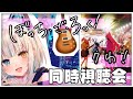 【#ぼっち・ざ・ろっく!】同時視聴配信7話【馬車道はげみ】