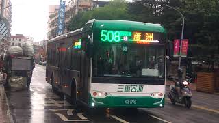 (三重客運) 5 0 8區間車 往蘆洲 K K B - 1 7 9 0(弘鉅宇通)停靠溪尾街口+離站(出廠年份 : 2021年)