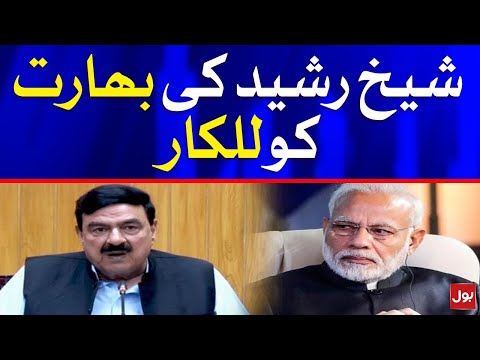 Sheikh Rasheed Warn India Last Time | Breaking News