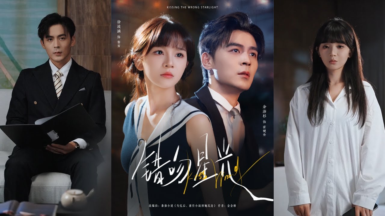 【完整版】余沛杉＆徐波滴《错吻星光》温润高岭之花小叔✖明艳动人侄媳妇，人在家中坐，老婆天上来，暗恋对象成了自己的女友，感谢侄子亲手将自己的女友送给我！#短剧 #完結 #蔓蔓書屋 #大结局