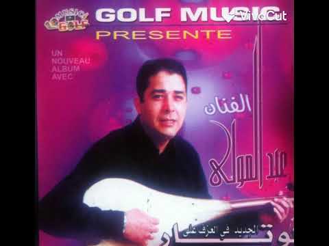 Abdelmoula لوتار داك الزين شحال ما يسوى انا نشريه 