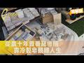 揮別窮忙紅綠番茄園 小農在冷製皂的世界開啟絢爛生涯∣一步一腳印【破釜沉舟夫妻手工皂】20260628