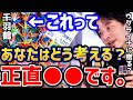 【ひろゆき】ウクライナに千羽鶴を送る奴は●●!2つの炎上騒動に共通して言えることはこれです。/炎上DaiGo/月曜日のたわわ騒動/フェミ/日経新聞広告/折り鶴/論破【切り抜き】