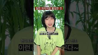 날 화장실도 못 가게 만든 공포소설 #책추천