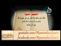 10 أحاديث نبوي ة صحيحة تدل على و جوب طاعة و لي الأمر وت ح ريم الخ روج عليه 
