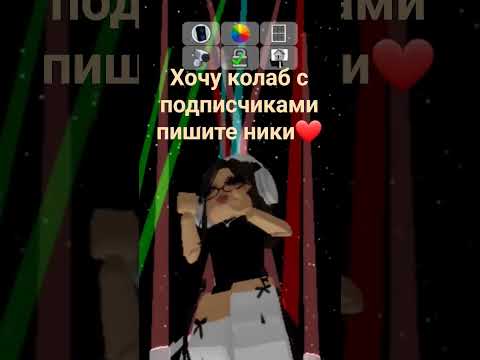 нужны 7 человек #роблокс #roblox #рек #нетхейту #пустьзалетит #рекомендации