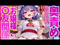 【ASMR 東方】レミリアお嬢様の〇〇フレンドになった後ラブラブ囁き耳かきもしてもらえた♡【シチュボ・吐息・Ear cleaning】
