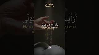 Al-Alaq Qur'an {96} sheikh salah bukatir voice #quran #muslimcommunity #foryourpage