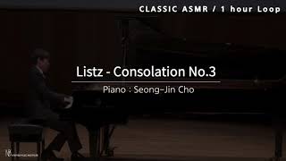 Seong-jin Cho: Liszt Consolation No. 3 / 1 hour loop (조성진 리스트 위안 1시간 연속재생)