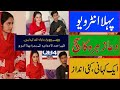 Dua zahra first interview  dua zahra interview  dua zara latest  dua zara new interview