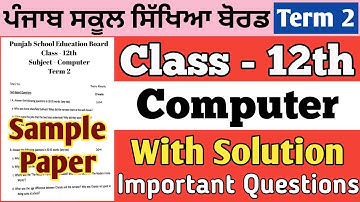 PSEB 12th Class Computer Paper Term 2 | With Solution | PSEB 12th Class Computer Sample Paper