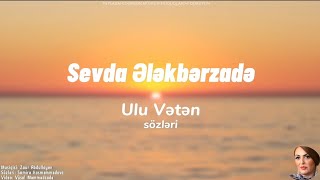 Sevda Ələkbərzadə - Ulu Vətən ( sözləri/lyrics ) Resimi