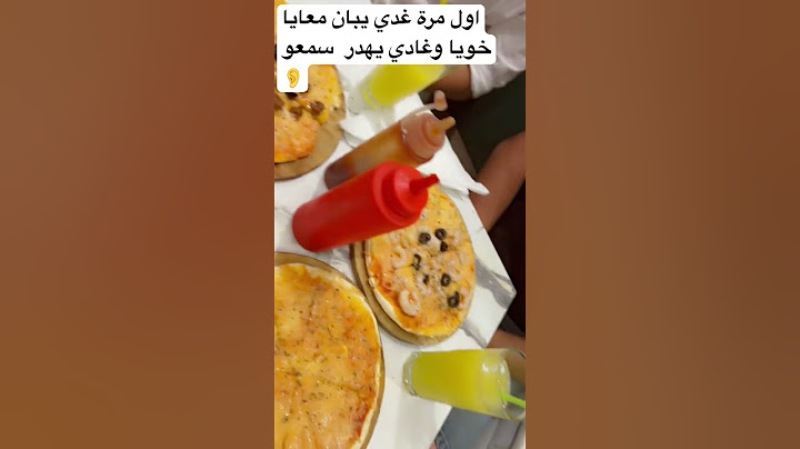 اول مرة يبان خويا ويهدر سمعو شنو قال