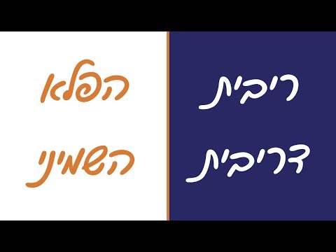 וִידֵאוֹ: איך להשקיע כסף בריבית