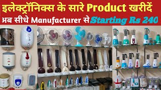 सबसे सस्ता Home Appliance Products manufacturer in Delhi. Wholesale Market in DelhiMixer iron