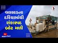 Valsad news        suspicious boat found  gujarati news  gujarat