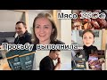 Купили мясо на 330 € 🥩 домашняя колбаса 🥓 запаслась коллагеном 🥛 закупка продуктов 🛒 влог