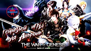 The War of Genesis: Battle of Antaria игра для Android - геймплей игры The War of Genesis 🔴🔴🔴 screenshot 3