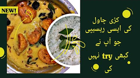 Aisi Kari pakora ki recipe ka khata khata haath na ruka #karipakora #beenaskitchen