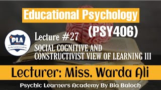 Educational Psychology (PSY406)VU Urdu  | Lecture No. 27 | Learners Academy By Bia Baloch