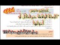 تحضير درس الجملة الواقعة لكان أو أحد أخواتها من المقطع السابع للسنة الرابعة متوسط 