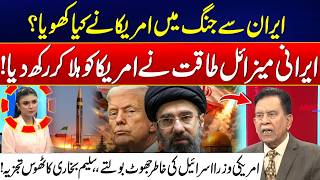 US-Iran Conflict - Iran’s Missile Power Shakes the US - Salim Bukhari Major Analysis - 24 News HD