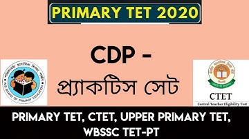 Cdp Practice। TET CDP mcq। Primary Tet Exam Preparation। Primary Tet Practice Set। Ctet।Wbssc Tet/Pt