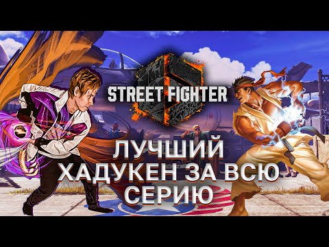 Видео: STREET FIGHTER 6 ОБЗОР