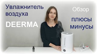 Оптимальная влажность воздуха + ароматизация. Увлажнитель воздуха Deerma c Aliexpress.