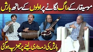 Mosiqaron k Raag Lagany Par Barish Agai | Azizi As Musician | Hasb e Haal | حسب حال | Dunya News