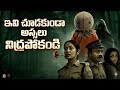 The Best 5 Crime suspense thriller & Horror Movies Must Watch in Telugu💀#movie#horror #horrormovies