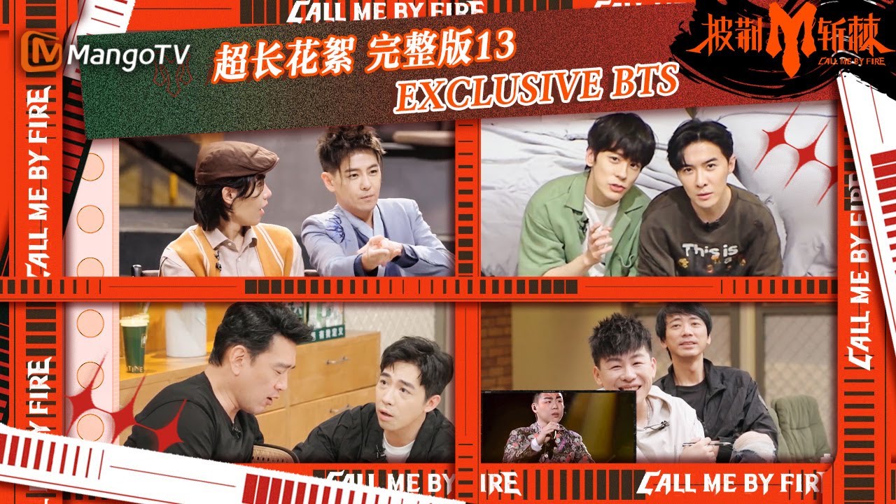 【EXCLUSIVE BTS】超长花絮13：#林志颖 公演前与家人温馨通话 #唐禹哲 #魏哲鸣 与摄像机争斗#马伯骞 变水牛 | 披荆斩棘3 Call Me By Fire S3 | MangoTV