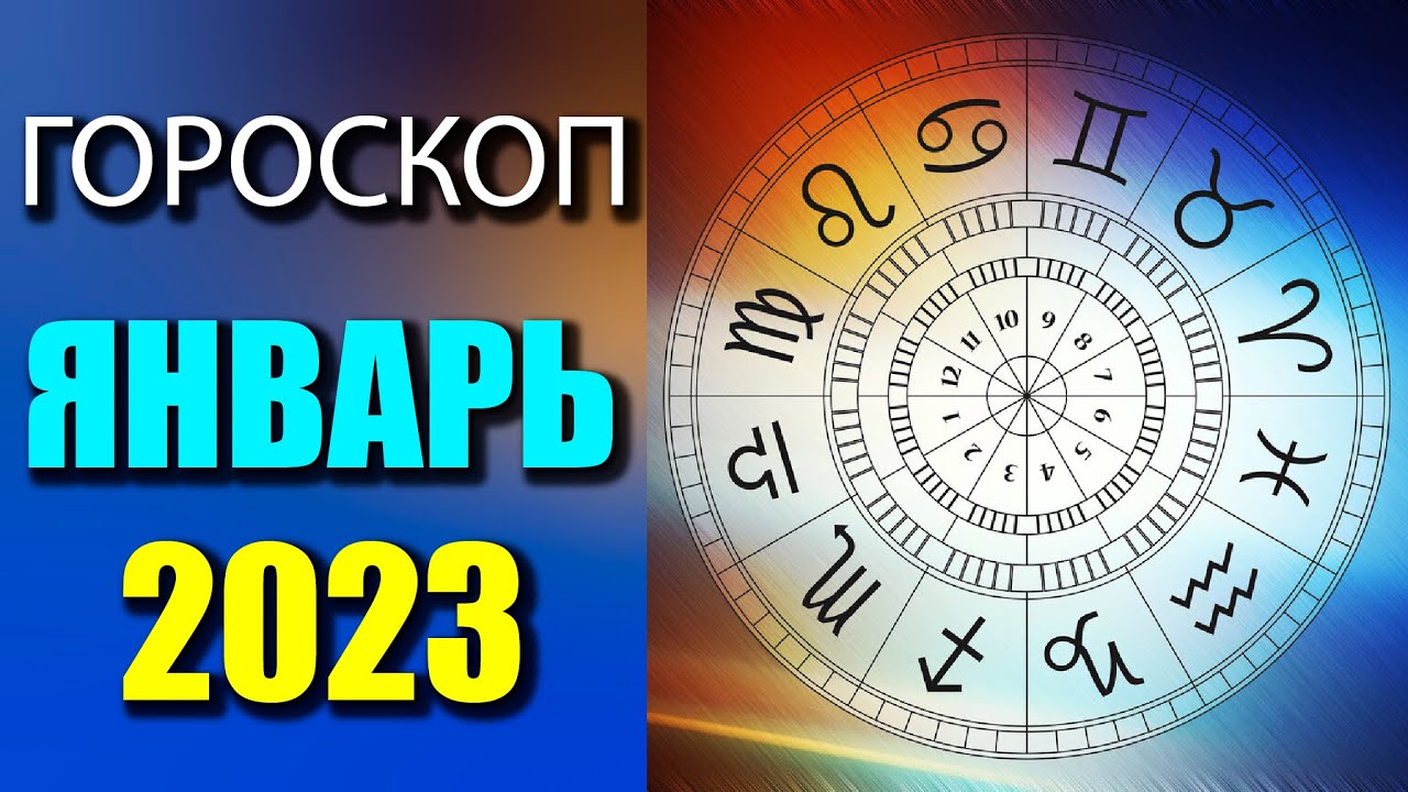 Гороскоп На 2023 Телец Женщина