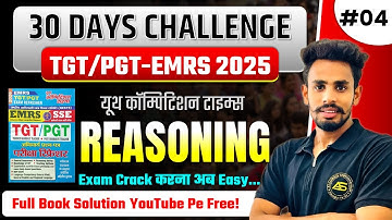 REASONING : Youth Competition : 11 बजे से तैयारी की नई शुरुआत! EMRS 2025 का धमाकेदार Live Session!
