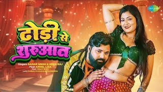      Aaj Ki Raat  Dhodi Se Shurwat  Samar Singh  Neha Raj  Bhojpuri Hit Song