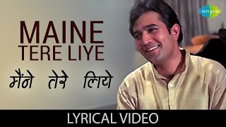 Maine Tere Liye Lyrical Video Song | मेने तेरे लिए  | Mukesh | Anand | Sunita Sanyal | Rajesh Khanna