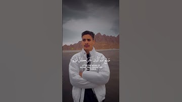 عبد الرحمن مسعد يفاجئنا بتلاوة خاشعة تريح القلوب ❤️ - وترى الجبال تحسبها جامدة 🥺