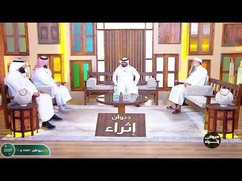 ديوان إثراء مضيعات الحسنات