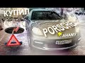 Панама. Купил Porsche Panamera. Опыт эксплуатации Порше Панамера 971 второго поколения. Обзор Тим