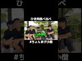 ひき肉です食べ比べ