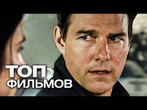 Топ 10 лучших фильмов жанра фантастика Топ 10 лучших фильмов жанра фантастика