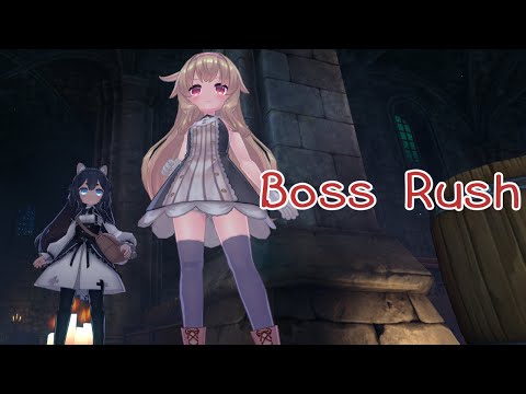 【Little Witch Nobeta】Boss Rush 一時間ぐらいやる【ロリダクソ】