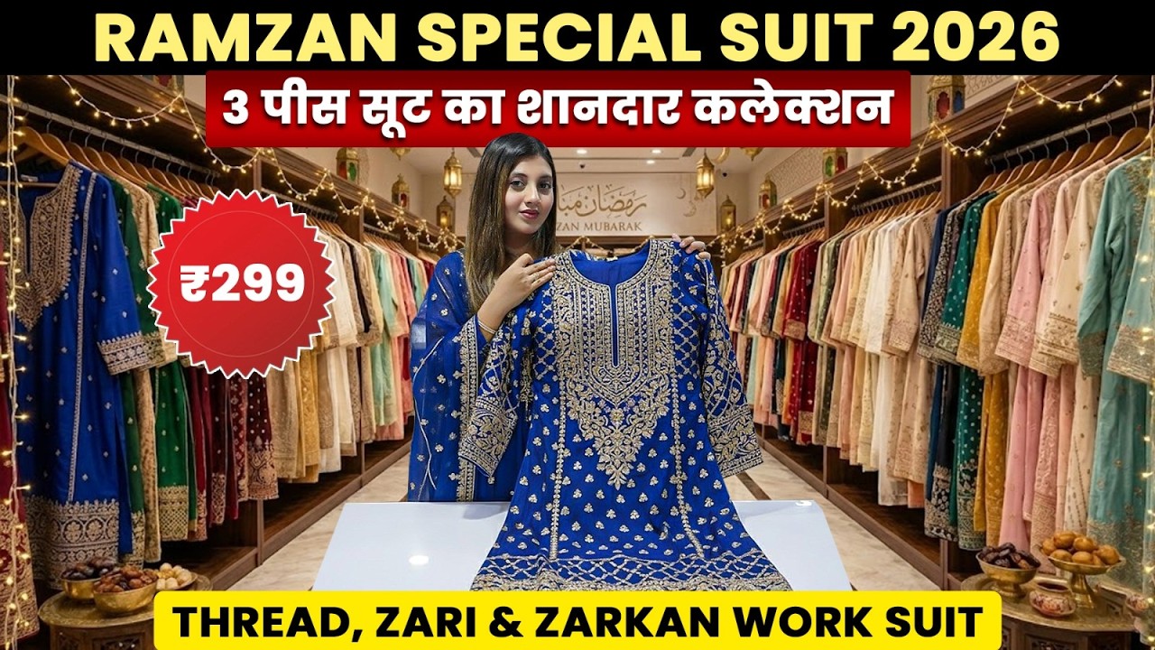 Ramzan Ravi Thread 🔥रमज़ान स्पेशल: ज़रकन वर्क 3 पीस सूट | Ramzan Special 3 Piece Suit 2026 ...