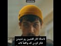 میدونستی توی سریال یاغی 