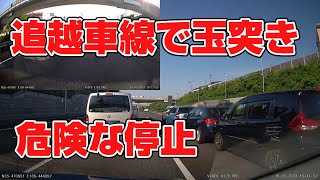 事故が事故を呼ぶ